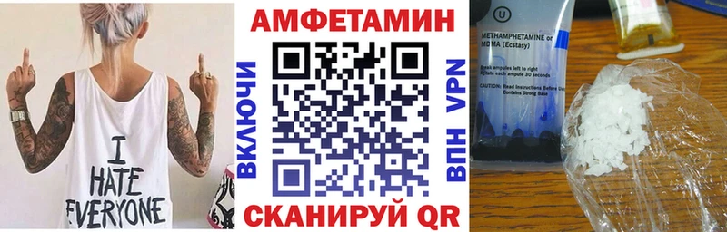 АМФЕТАМИН VHQ  hydra зеркало  Горбатов 