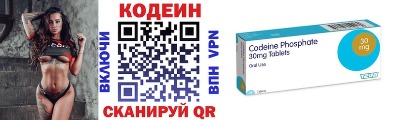 Кодеиновый сироп Lean напиток Lean (лин) Горбатов