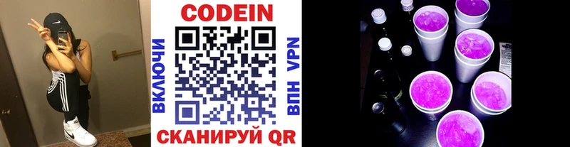 Кодеиновый сироп Lean напиток Lean (лин)  Горбатов 