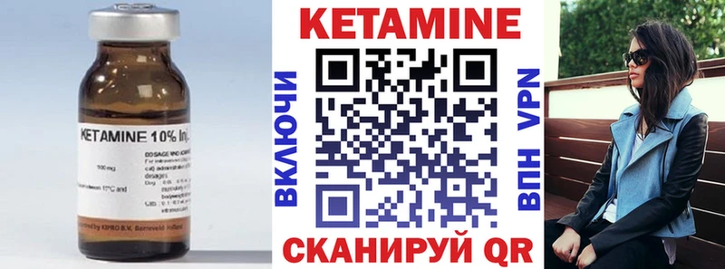 Кетамин ketamine Горбатов