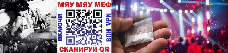 Меф мука Горбатов